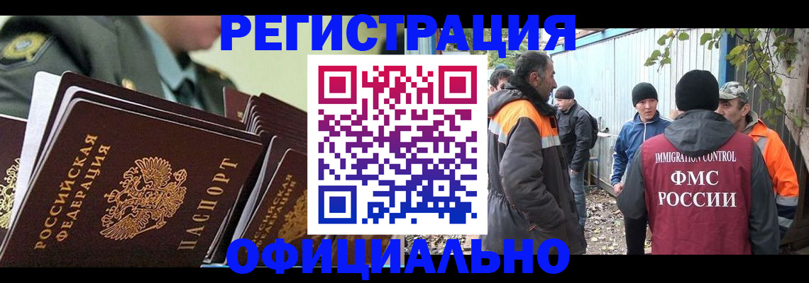 прописка 2025 в Дюртюли