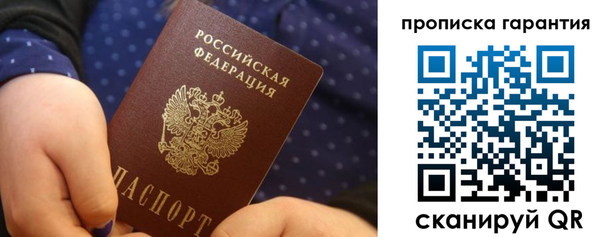 временная регистрация в квартире в Дюртюли