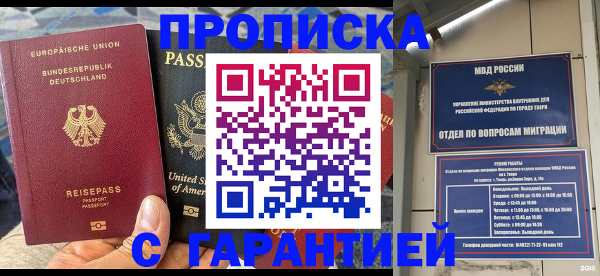 временная регистрация законно в Дюртюли