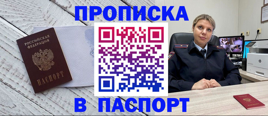 временная прописка в Дюртюли