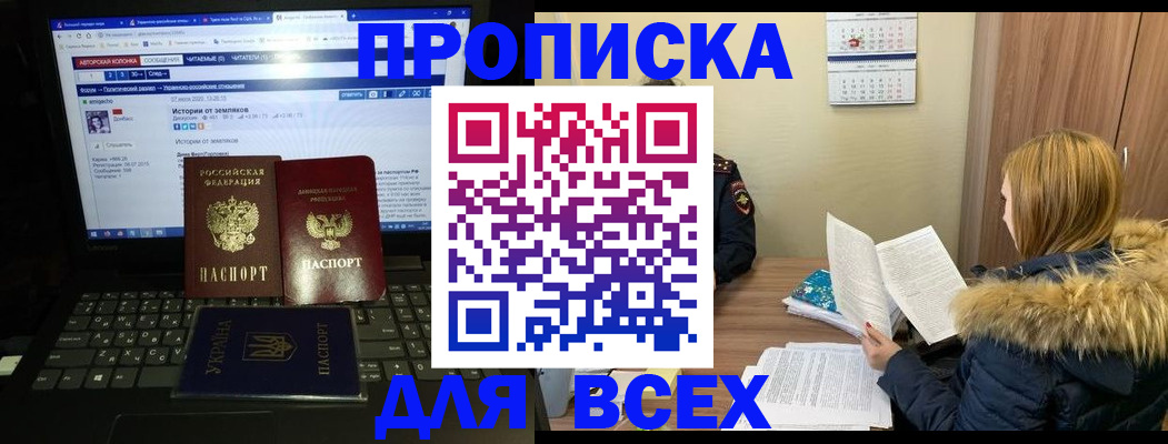 прописка для работы в Дюртюли