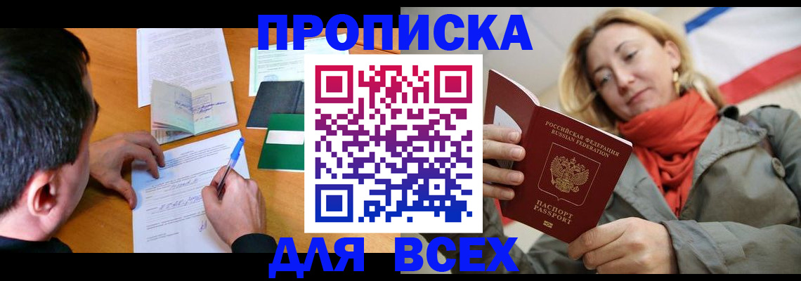 временная прописка в Дюртюли