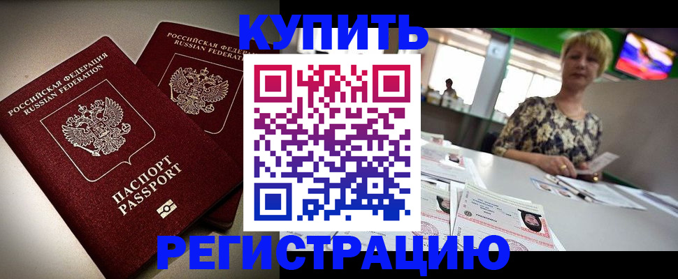 временная прописка в Дюртюли