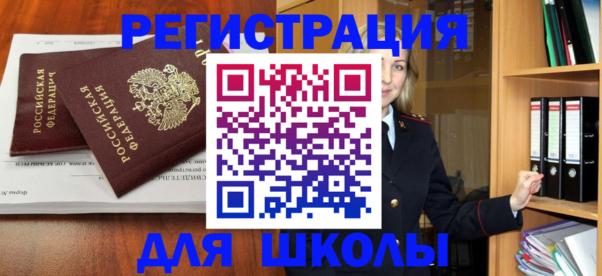 прописка для работы в Дюртюли