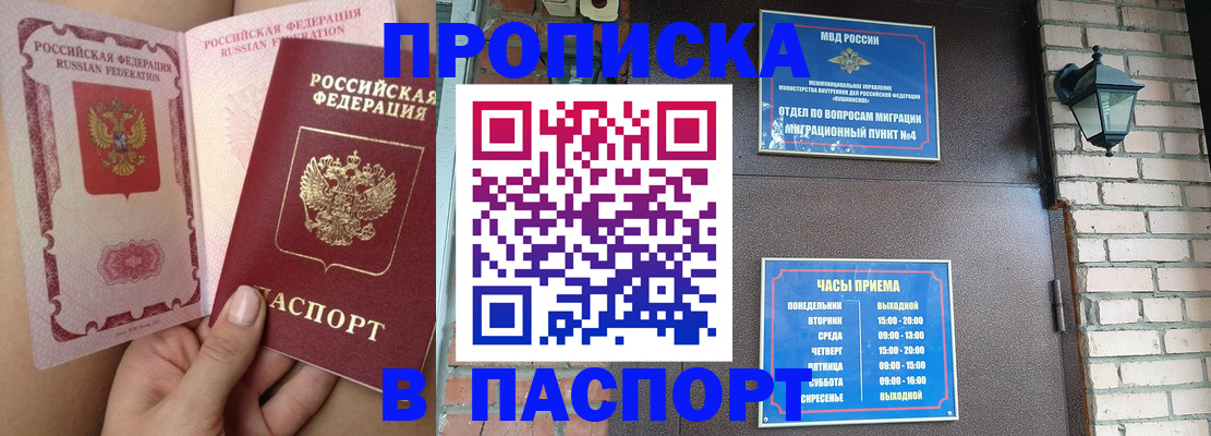 временная прописка в Дюртюли